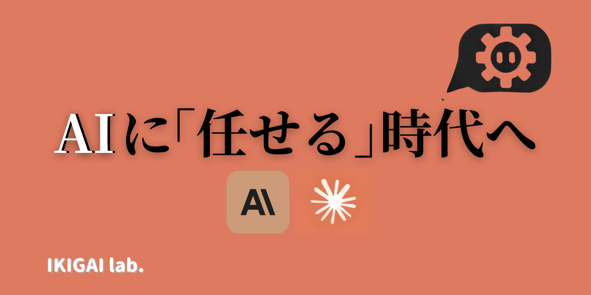 【衝撃】新時代到来!データ管理はAIにお任せ。