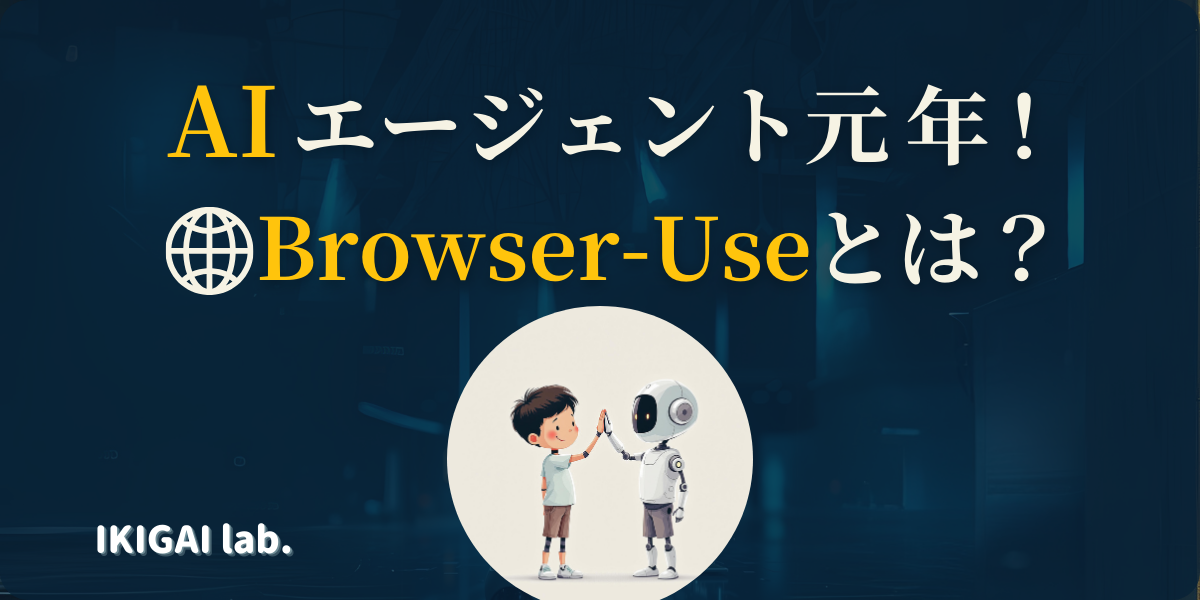 【新時代】「PCはAIが自動操作」が常識に?